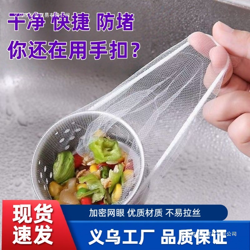 一次性厨房水槽过滤网水池下水道垃圾漏网洗菜盆防堵地漏网剩菜