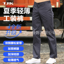 工作服裤子男夏季松紧带长裤耐磨工人工地工厂服机修劳保裤