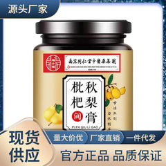 南京同仁堂枇杷秋梨膏儿童老人男女咳嗽古法熬制痰多正宗秋梨膏