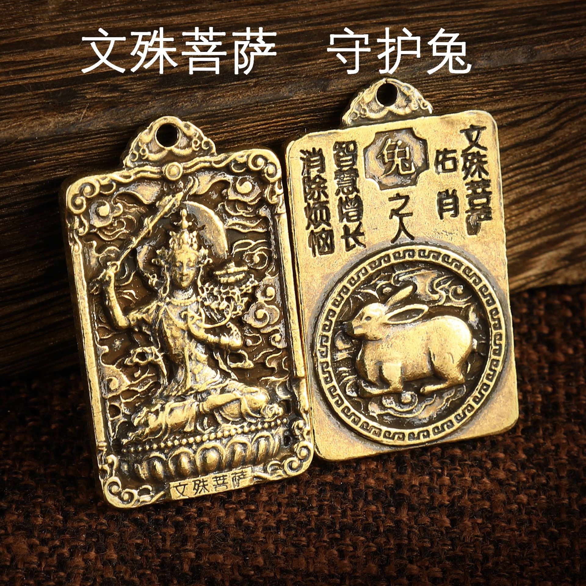 文殊菩萨 兔.jpg