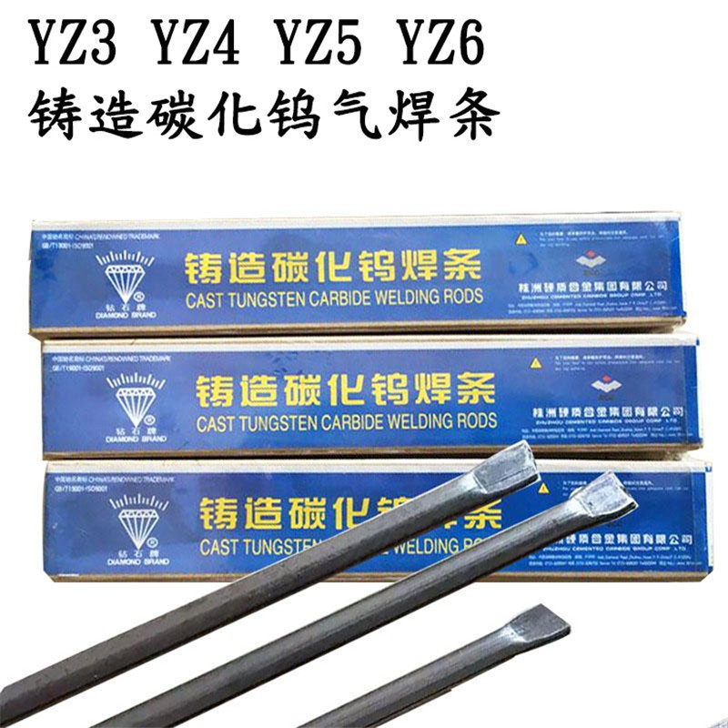 管状钨钢粉3yz4yz5yz6合金颗粒焊条耐磨压辊模块铸造碳化钨气焊条