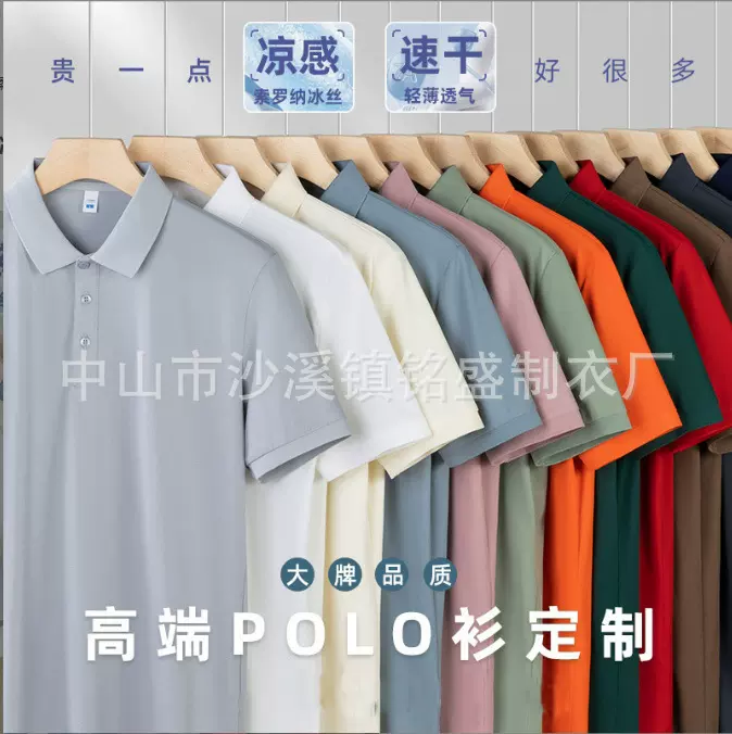 男士翻领polo衫定制工作服印logo夏季冰丝速干休闲短袖T恤上衣男
