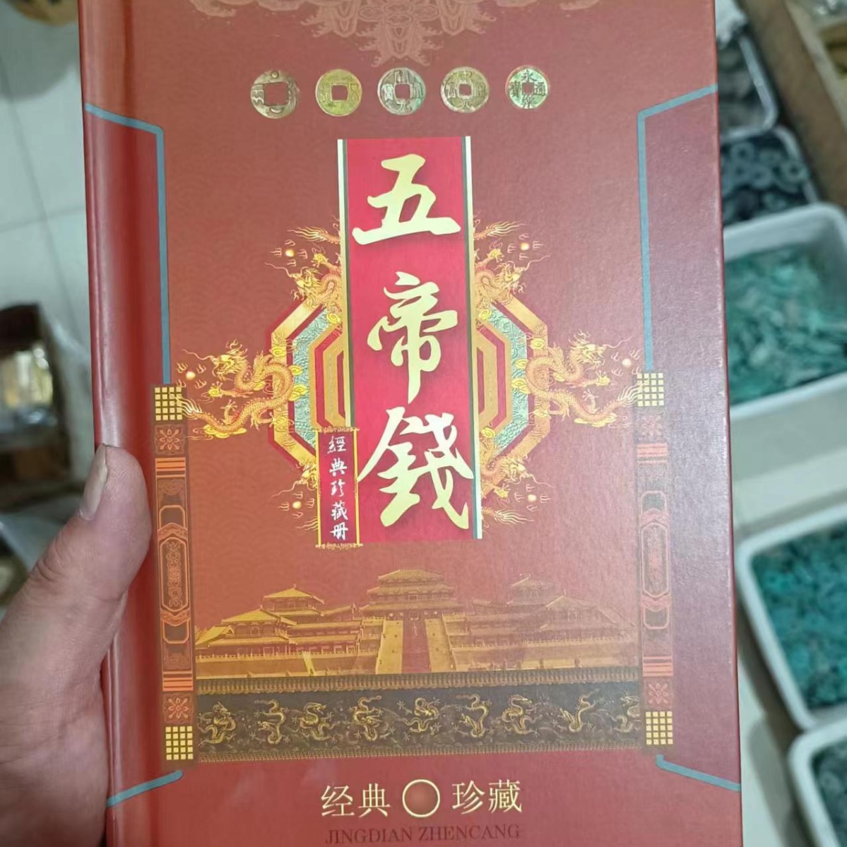 Antique copper money big five emperor money five baht money plus five emperor money five emperor money hardcover with book ancient coin copper money collection wholesale