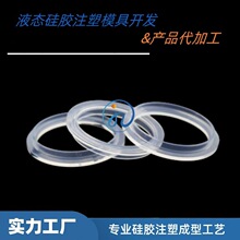 定制密封圈医疗级制品液态硅胶注塑工艺工厂防水精密生物相容性