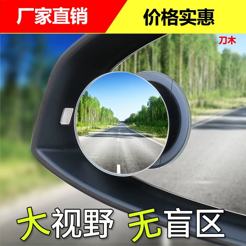 Автомобиль с небольшим круглым зеркалом на 360 градусов