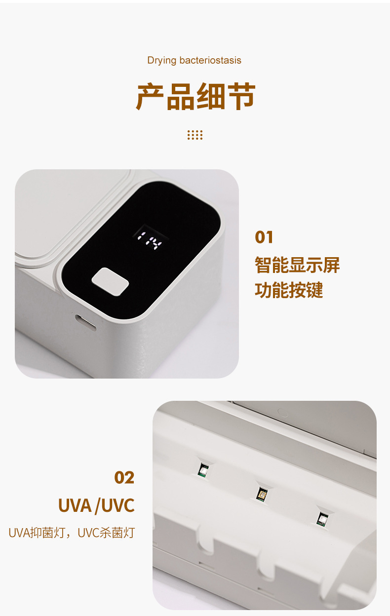 牙刷消毒架-详情2_16.jpg