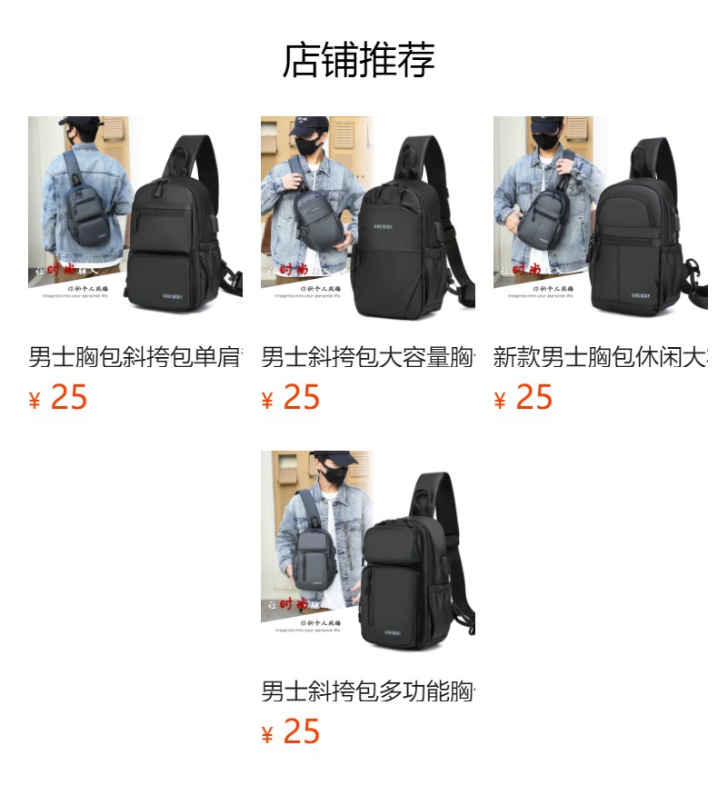 Men's crossbody bag, large-capacity chest bag, single-shoulder backpack, multi-functional men's bag, water-resistant chest bag, small bag, cross-border full figure