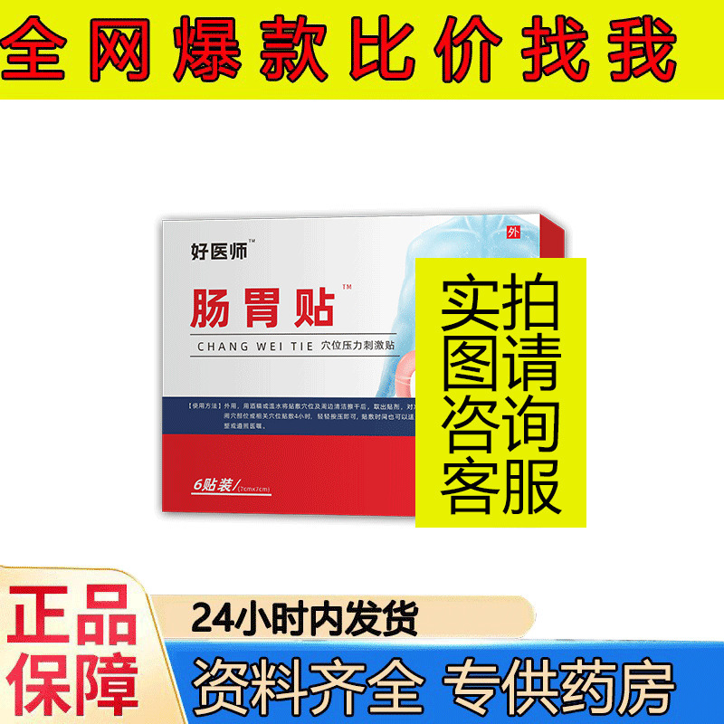 腰椎颈椎膝盖痛风腱鞘足跟静脉曲 张痔疮膏贴喷剂冷敷退热|undefined