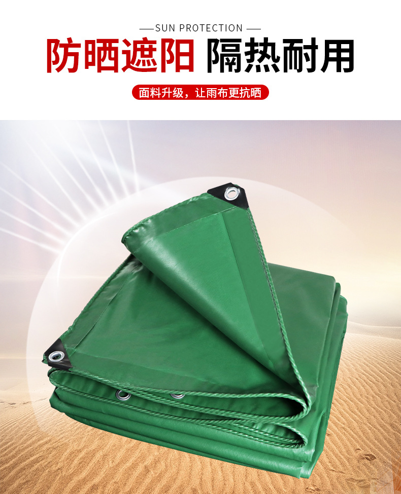 0.35mm防雨布详情页