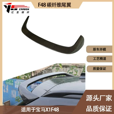 Applicable to BMW x1 F48 Fixed wind wing