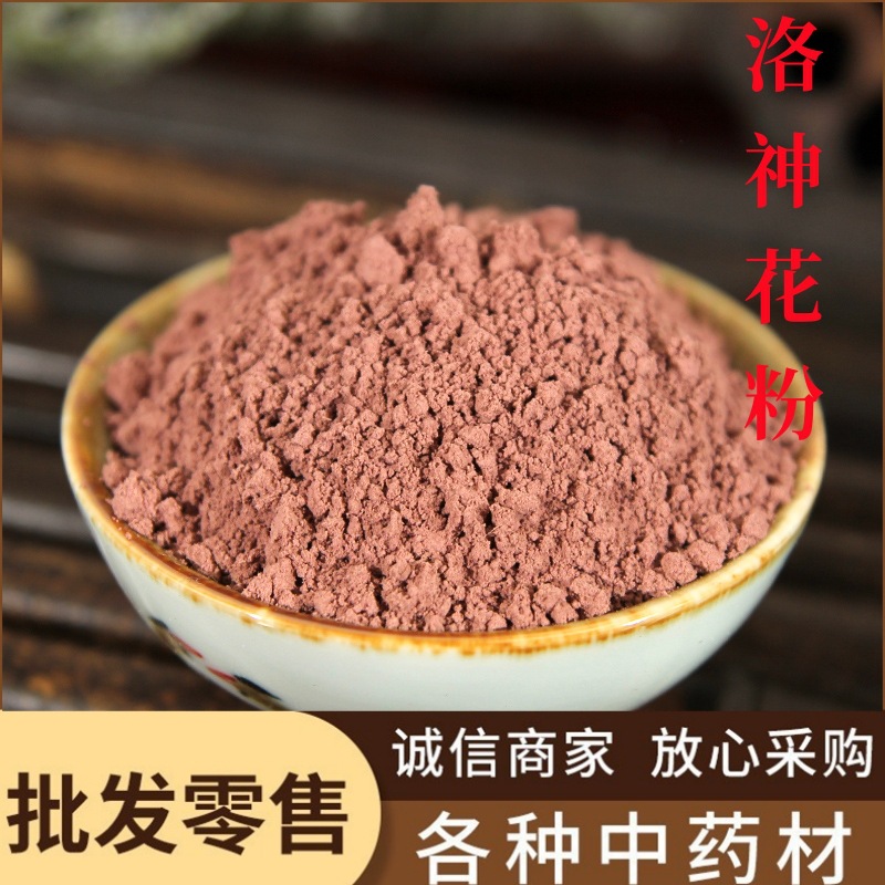 洛神花粉中药材批发 现磨芜杂玫瑰茄粉洛神花粉 粉质细腻量大优惠
