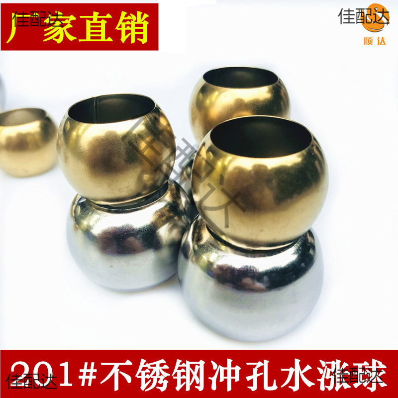 Stainless Steel Round Ball Roller Hardware Door Flower Accessories Perforated Ball Perforated Bead Decorative Ball Double Pass