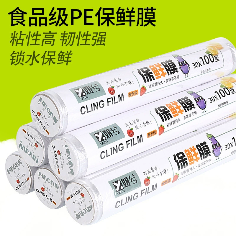 Пищевая домашняя пищевая пищевая пленка Остатки и остатки холодильника