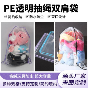 ͸��PE�����b������͸���������ռ{����������ë�q��ż��ˮ��PE
