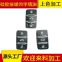 tpu按键填色填色