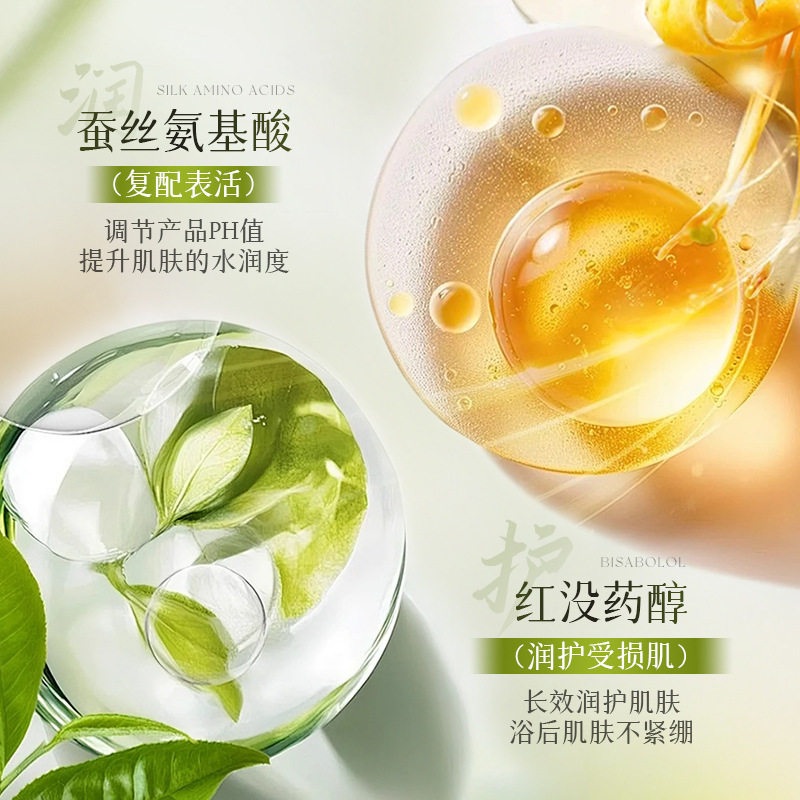 形象美控油净澈香氛沐浴露（玉龙茶香）留香家用控油沐浴乳洗护|undefined