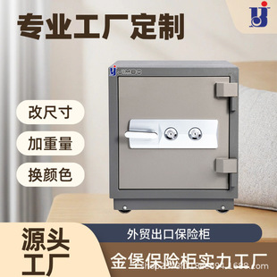Jinbao Safe Custom Fingerprint 58cm Safe Home Hotel Office Small Password Safe Fireproof Cabinet