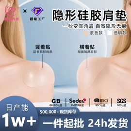 胸贴、乳贴;胸垫、插片;隐形文胸