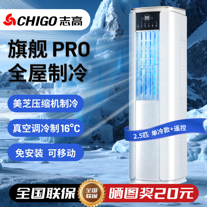 Mobile Air Conditioner, Tower-Type, Cooling and Heating All-In-One, No External Unit, Movable Cabinet, Window-Mounted, No Installation Required, Portable, for Indoor Kitchen