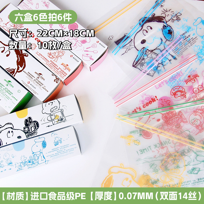 厚手二重筋密封鮮度保持袋 家庭用食品冷凍冷蔵庫用分割袋 漫画柄密封袋 食品グレード