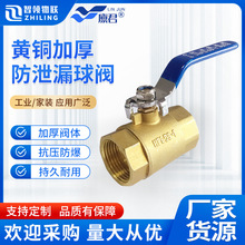 黄铜球阀4分dn25手动两片式内丝螺纹59-1自来水阀水开关工业级