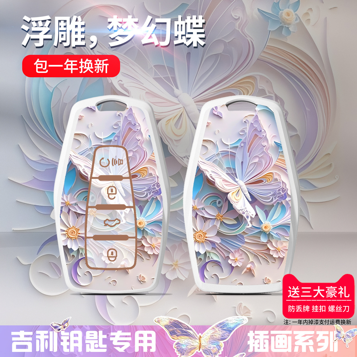 Geely 키 커버에 적합 Xingyue l Xingrui Boyue Binyue 2025 Vision 25 Emgrand Binyue 자동차 버클 쉘 4세대