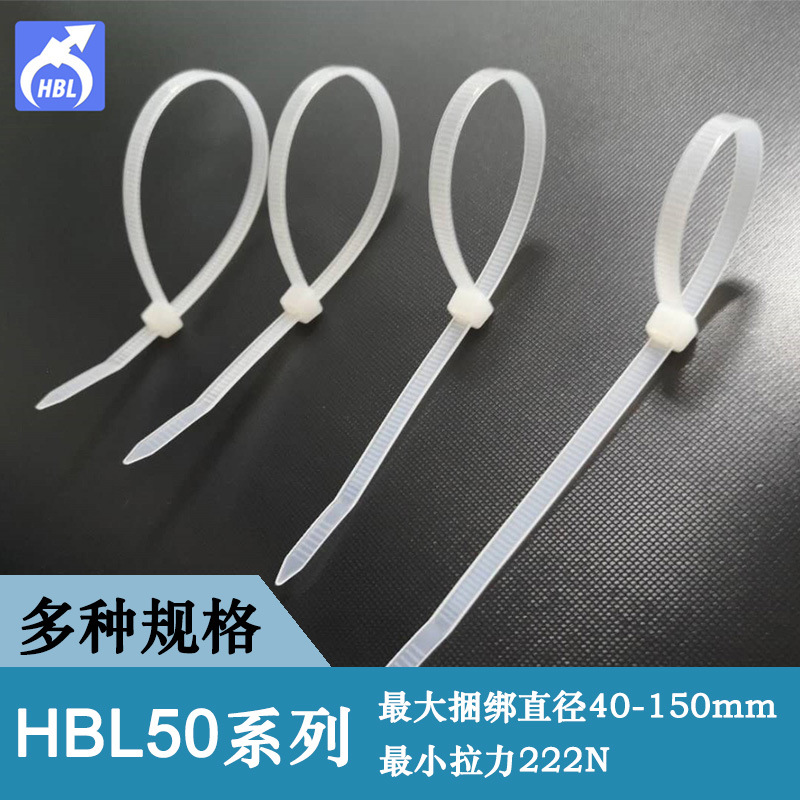 塑料扎带户外捆绑带批发4.8mm宽耐高温线束自锁式尼龙工业级尼龙