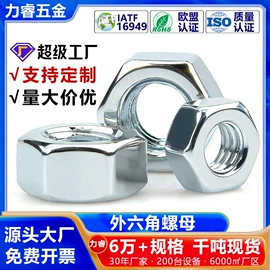 螺钉;螺母;垫圈