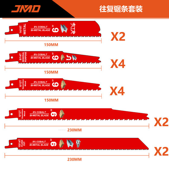 14Pcs Cobalt-Containing M42 Material Fast Cutting Metal Nail Saw Blade Saber Saw Blade Reciprocating Saw Blade