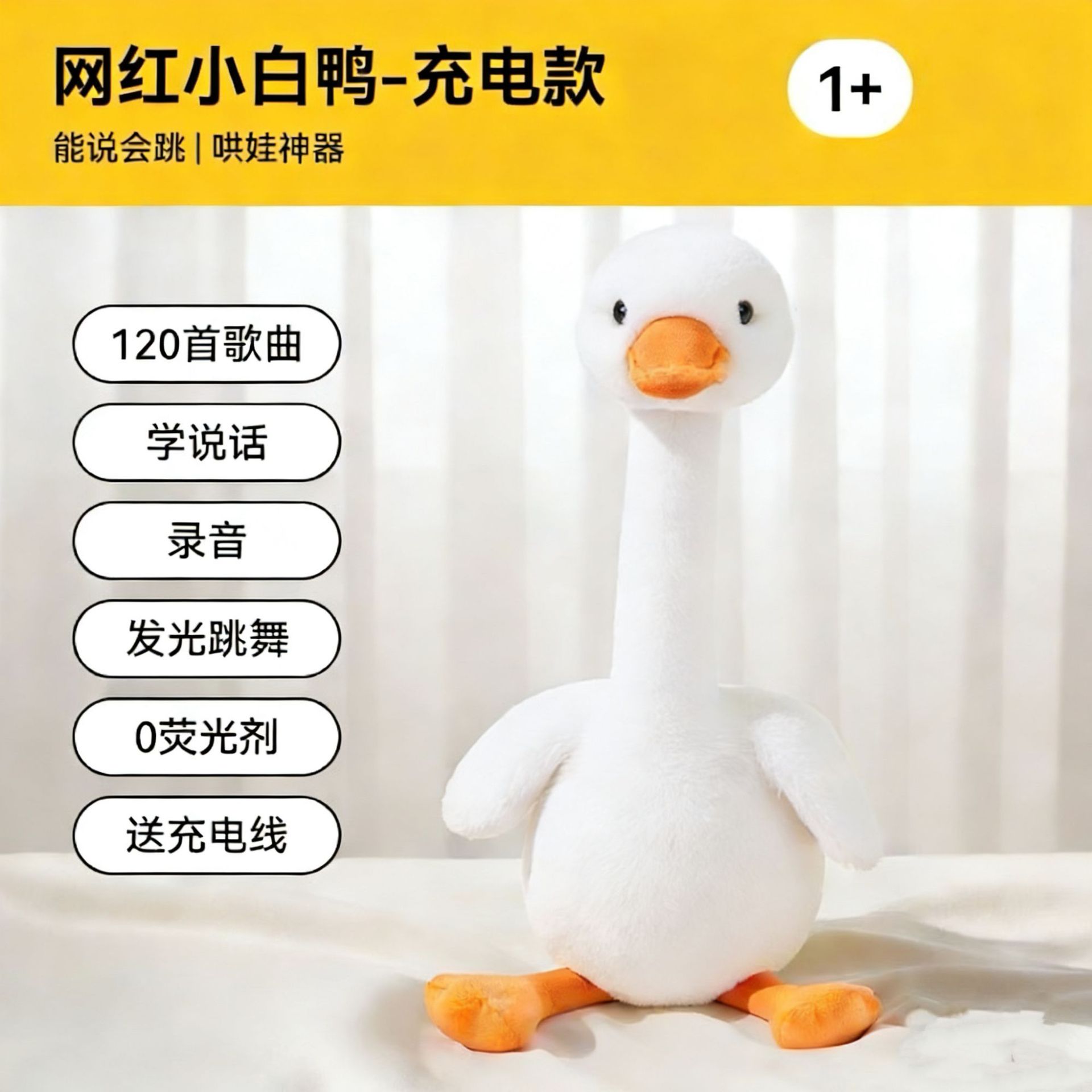 B.Duck