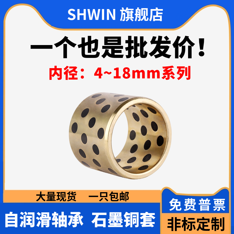 JDB内径4-18MM石墨铜套滑动模具导套耐磨MPBZ无油衬套自润滑轴承