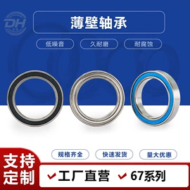 深沟球轴承;直线轴承;滚针轴承