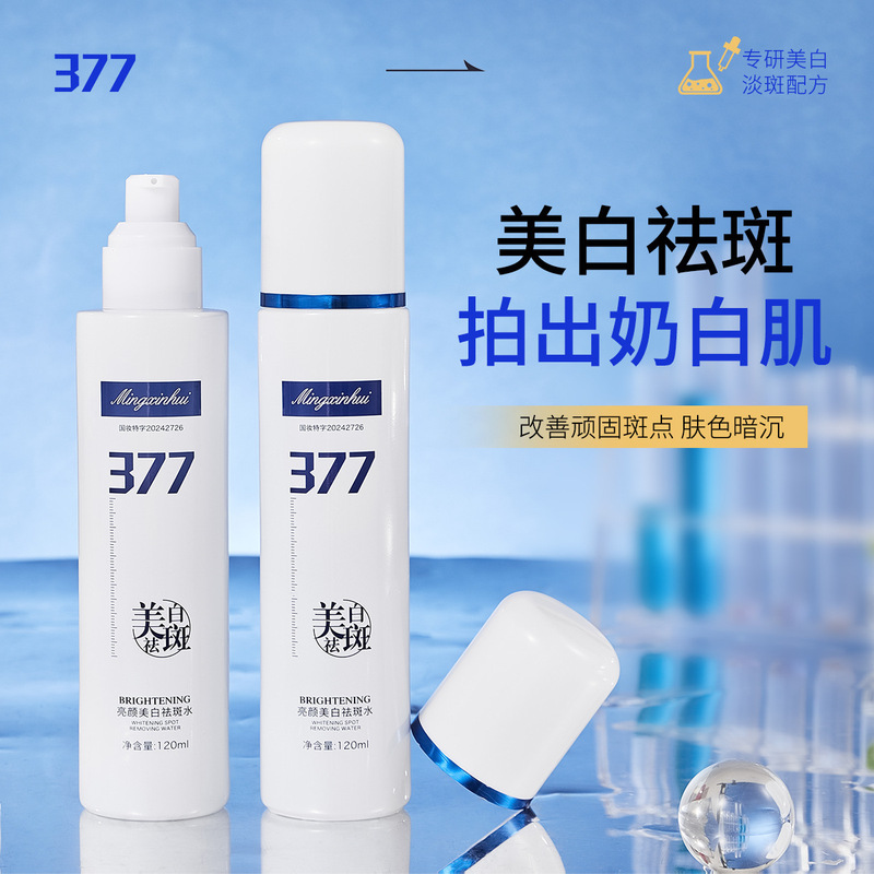 Mingxin Hui 377 ブライトニング、美白、そばかす防止水、保湿、保湿、シミの軽減、くすみの改善、肌の色を明るくします。|undefined