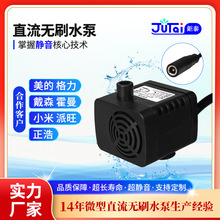 厂家批发直流水泵  微型无刷潜水泵 水泵循环泵 宠物饮水机水泵