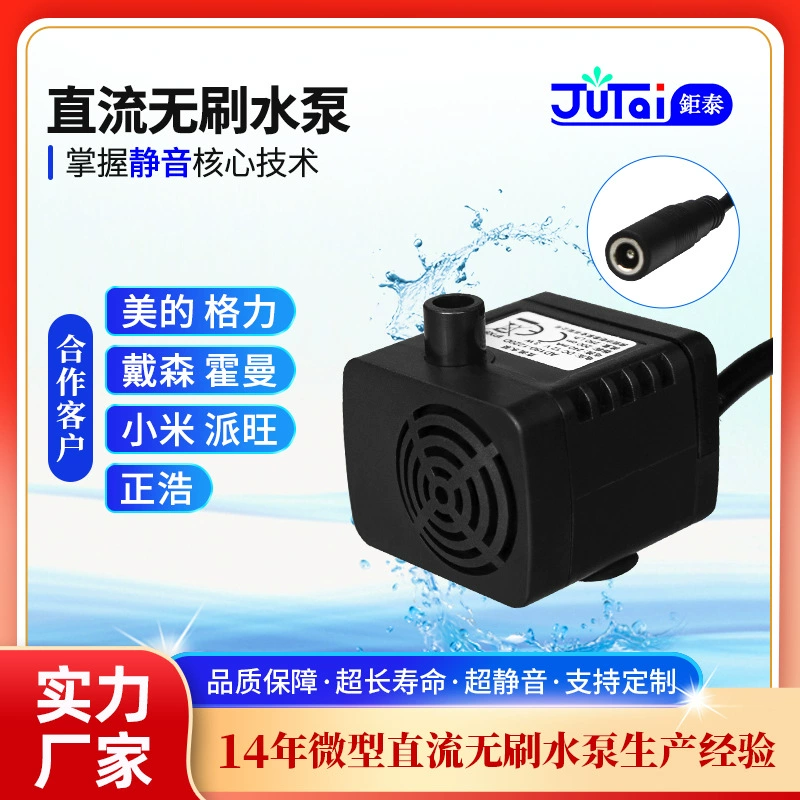 Производитель оптовая продажа водяного насоса постоянного тока микро бесщеточный погружной насос водяной насос циркуляционный насос для домашних животных водяной насос