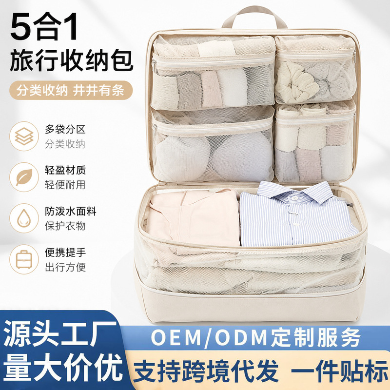 Cross-border 5-in-1 travel storage bag, compressed clothing organizer, portable bag for sorting and organizing clothes