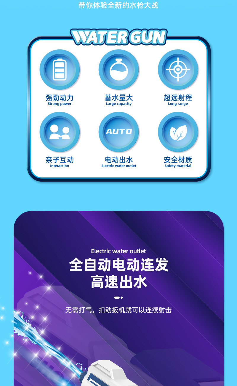 彬兄电动水枪详情图002.jpg