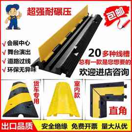 压线板线槽减速带橡胶PVC电缆护线槽板水管盖线板展会地面过线槽