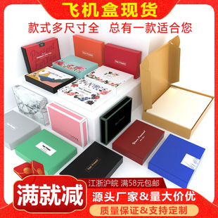 Color aircraft Box Wholesale black carton special hard small rectangular carton clothing express packaging box corrugated
