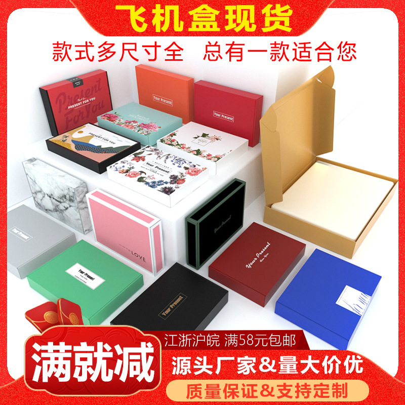Color aircraft Box Wholesale black carton special hard small rectangular carton clothing express packaging box corrugated