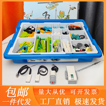 wedo2.0编程兼容乐高积木拼插机器人拼搭少儿童玩具45300学校教具