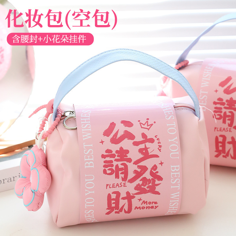 伴手礼女伴娘婚礼实用可定小礼品小众手提化妆包送姐妹团闺蜜回礼|undefined
