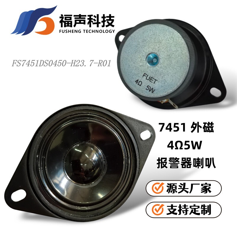 7451 External Magnetic Multimedia Alarm Horn Ip67 Sealed Waterproof Outdoor Voice Broadcast Prompt Speaker 7451 External Magnetic Multimedia Alarm Horn Ip67 Sealed Waterproof Outdoor Voice Broadcast Prompt Speaker