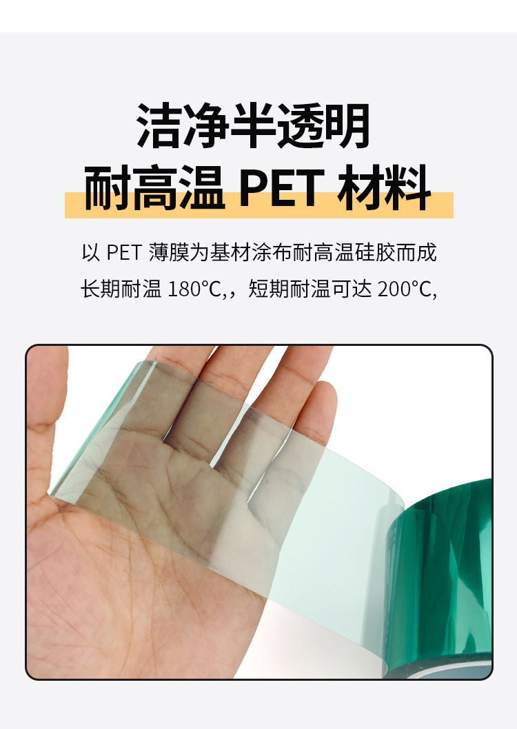 绿色高温胶带3_08