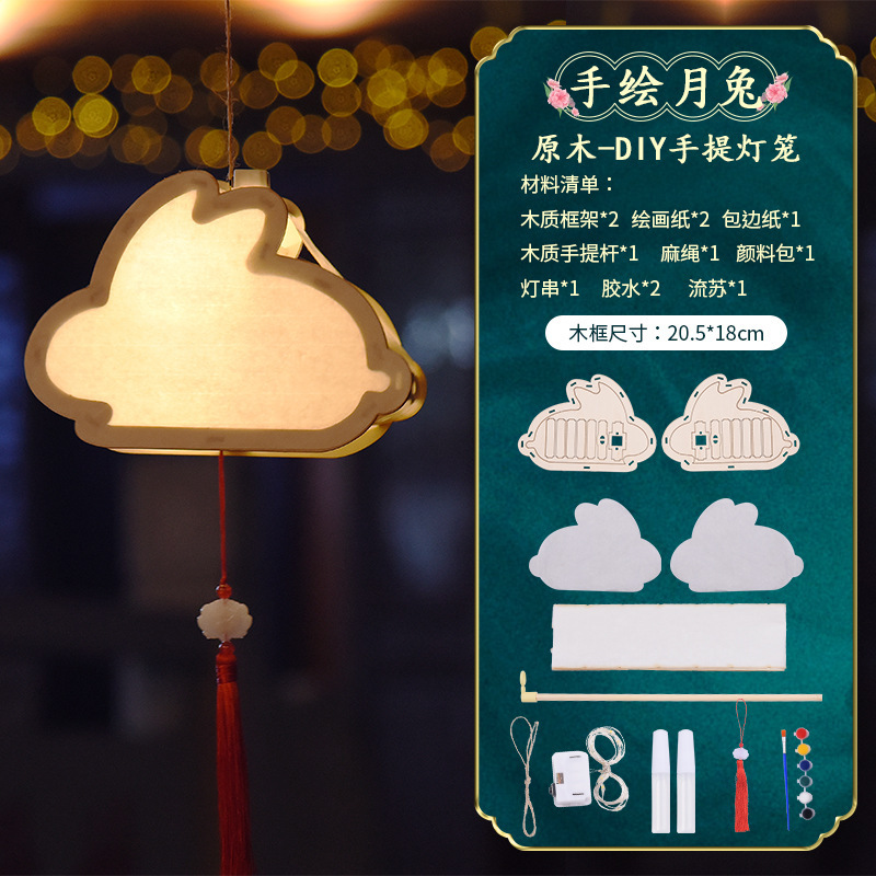 中秋古风兔子灯笼儿童diy手工制作材料包发光手提花灯七夕|undefined