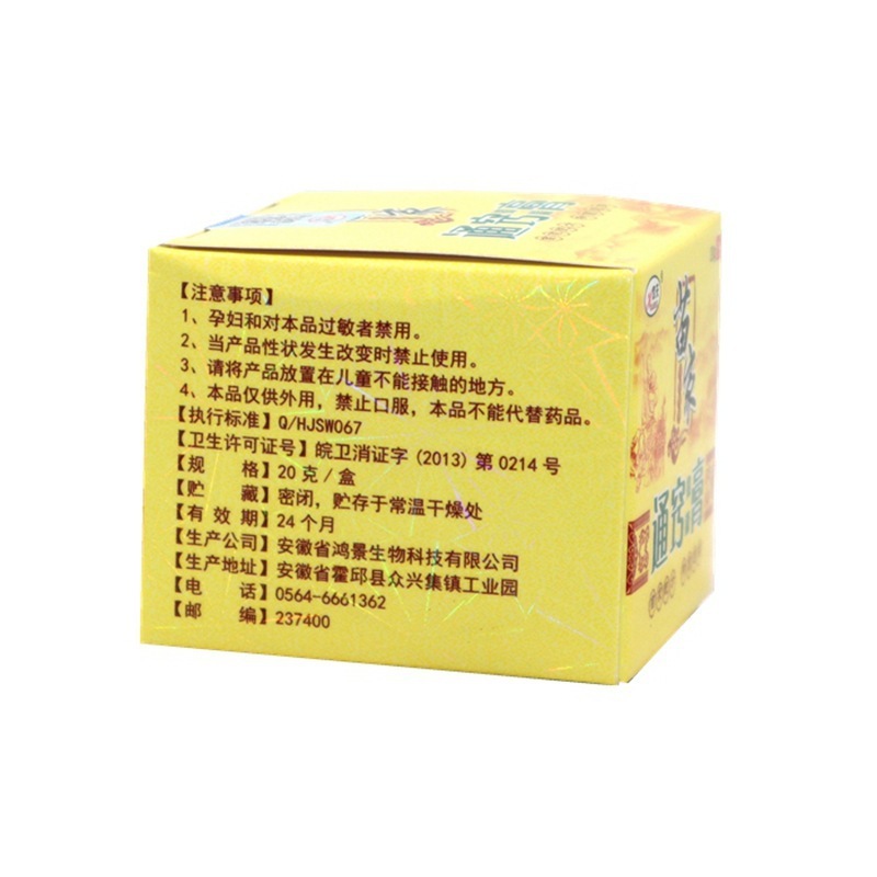 欢夫苗家濞炎膏 量大支持议价支持一件代发新货  欢夫苗家通窍膏|undefined