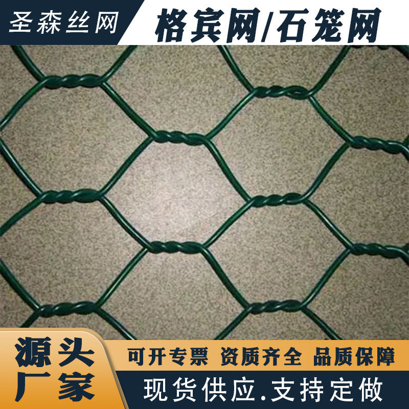 宾格网石笼网锌铝合金热镀锌石笼格宾网铅丝包塑雷诺护垫防汛固堤