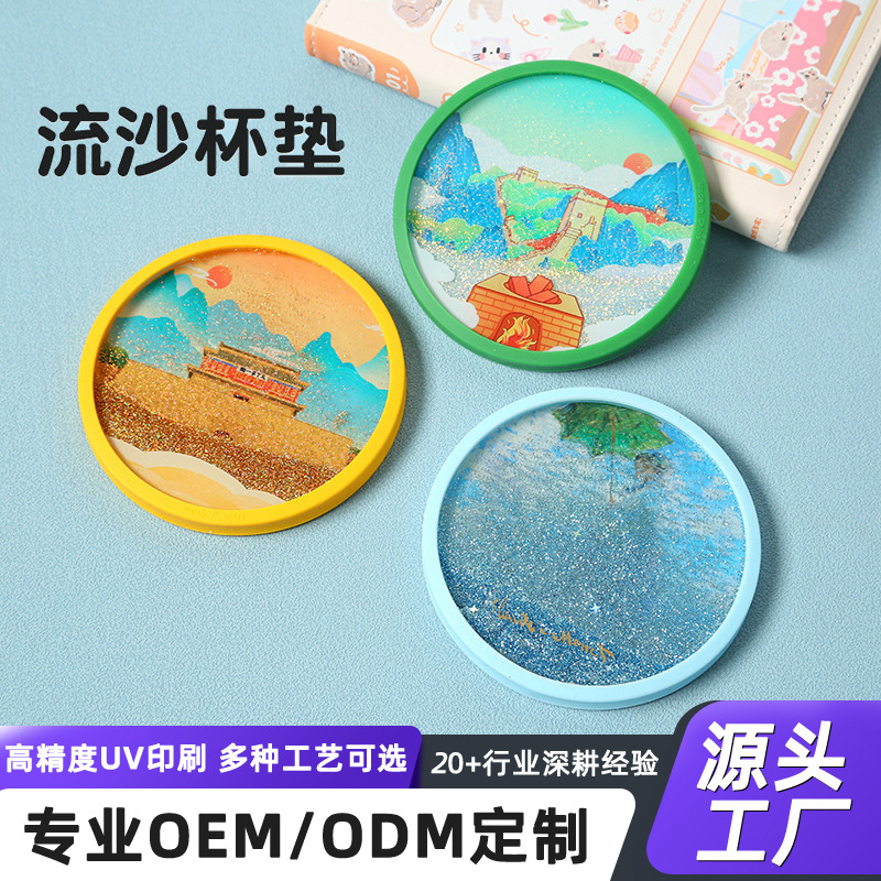 跨境亚克力流沙杯垫定制文创动漫周边防烫隔热防滑餐桌茶垫子礼物