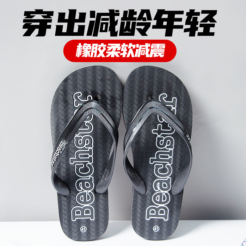 夏季男士橡塑人字拖时尚户外度假旅行夹脚沙滩拖鞋 现货分销