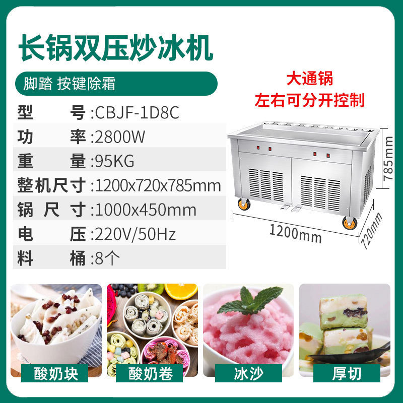 Máquina de fritación de yogur de Mangshi, equipo de corte de leche gruesa comercial, máquina de frita de hielo, helado, barraca de helado de doble salsa, rollo de helado